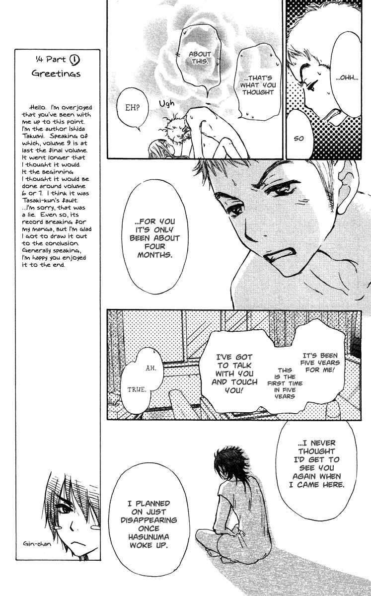 Page 13 Chapter 41 Para Paru