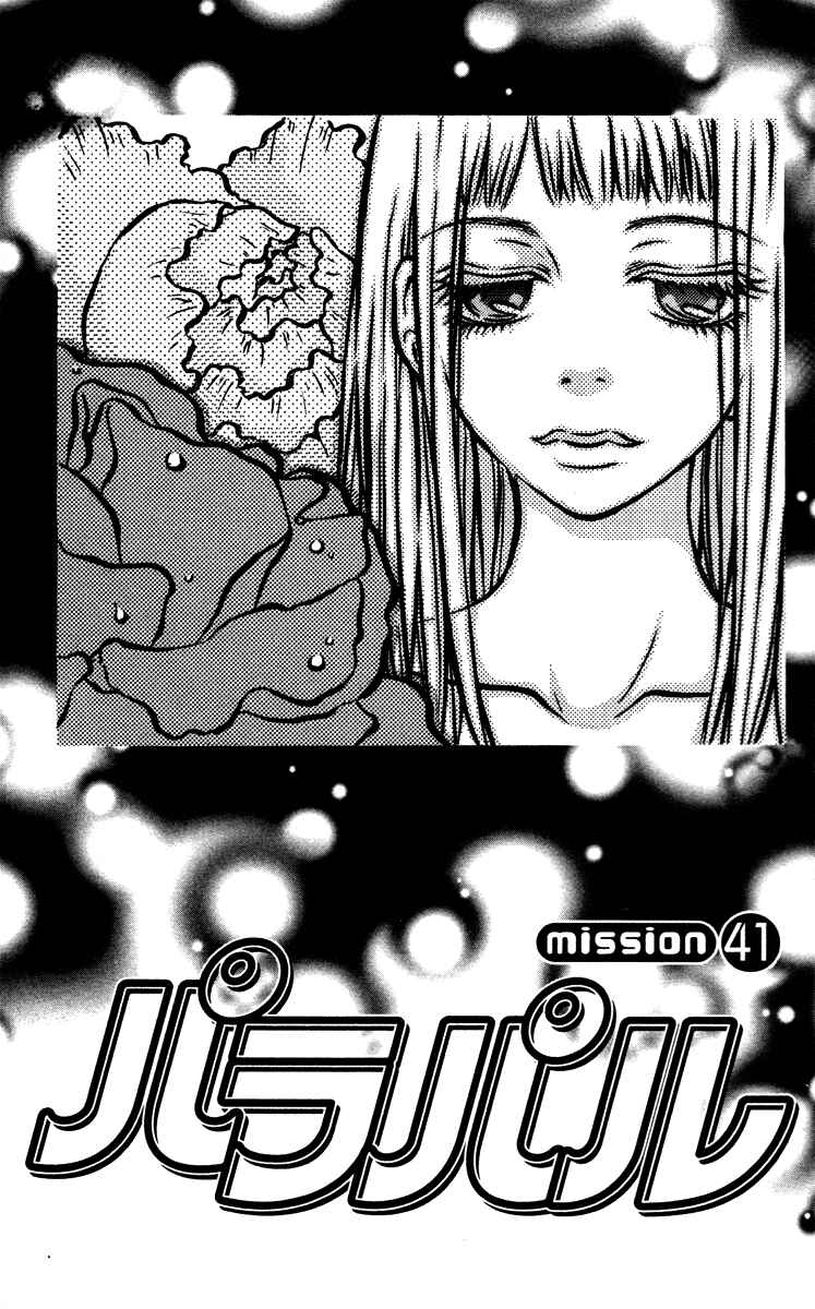 Page 7 Chapter 41 Para Paru