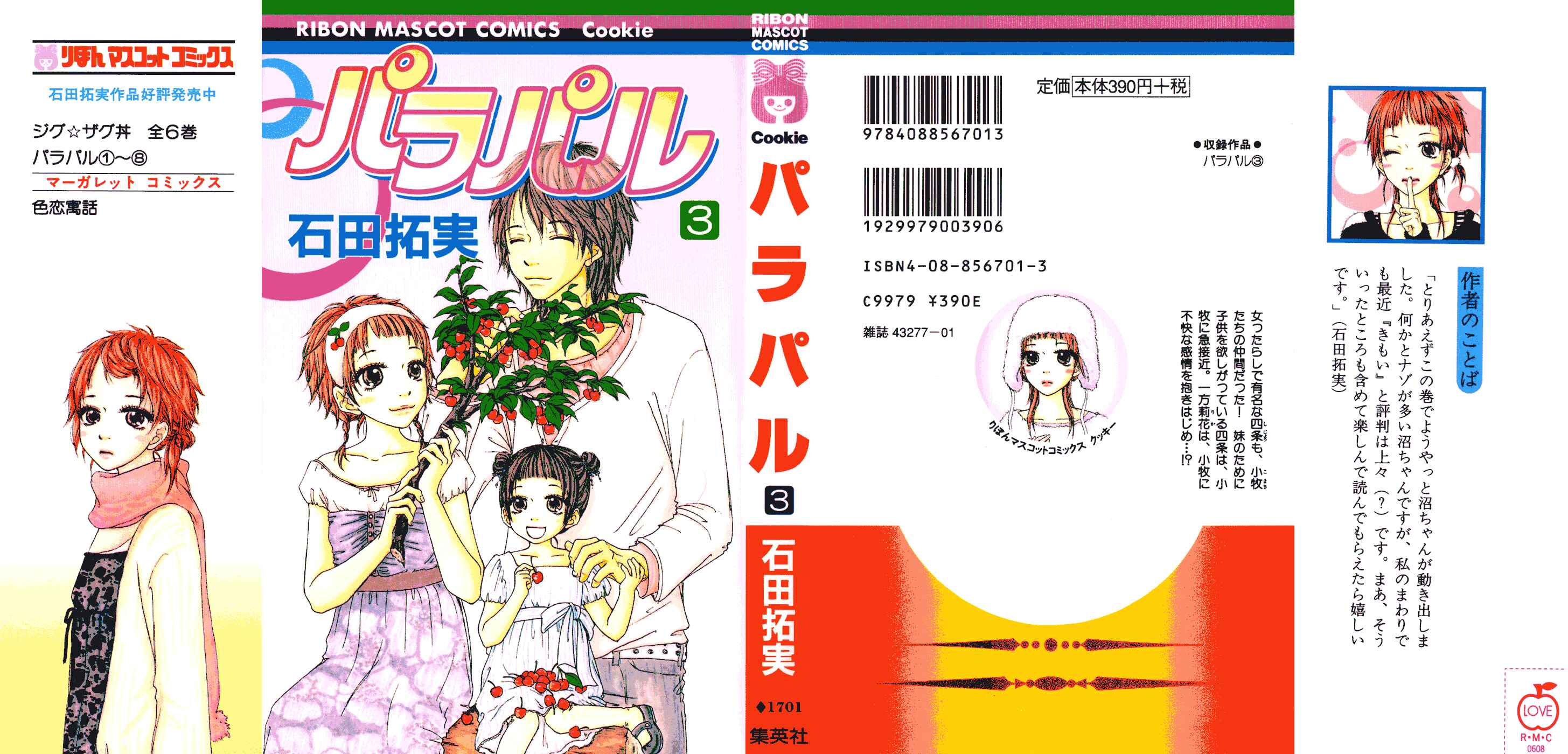 Page 2 Chapter 11 Para Paru