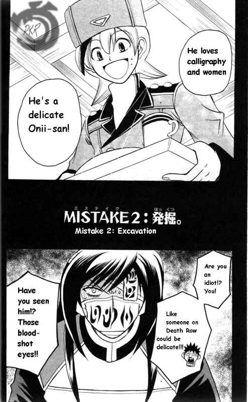 Page 3 Chapter 2 Tozasareta Nergal