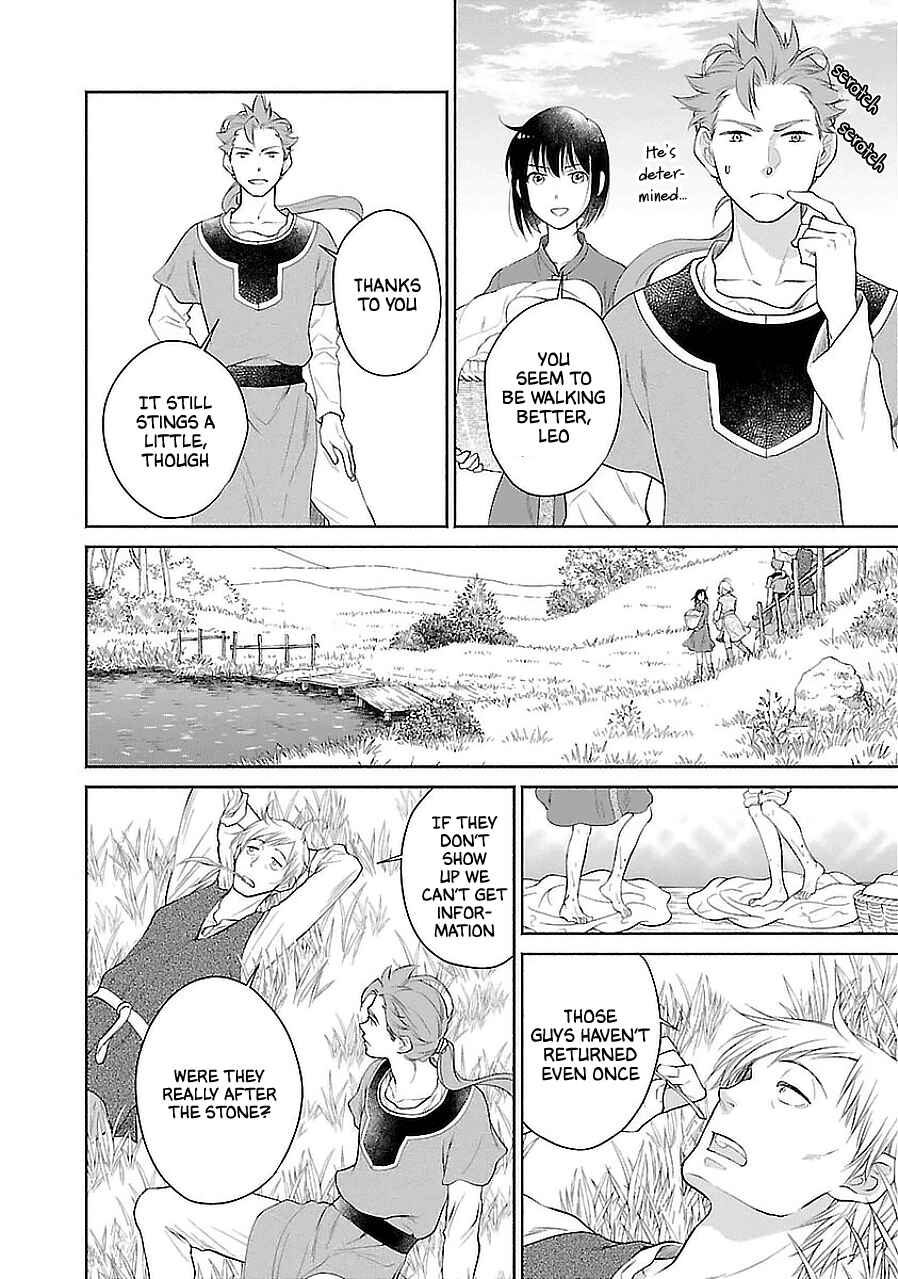 Page 22 Chapter 2 Boukoku no Marguerite