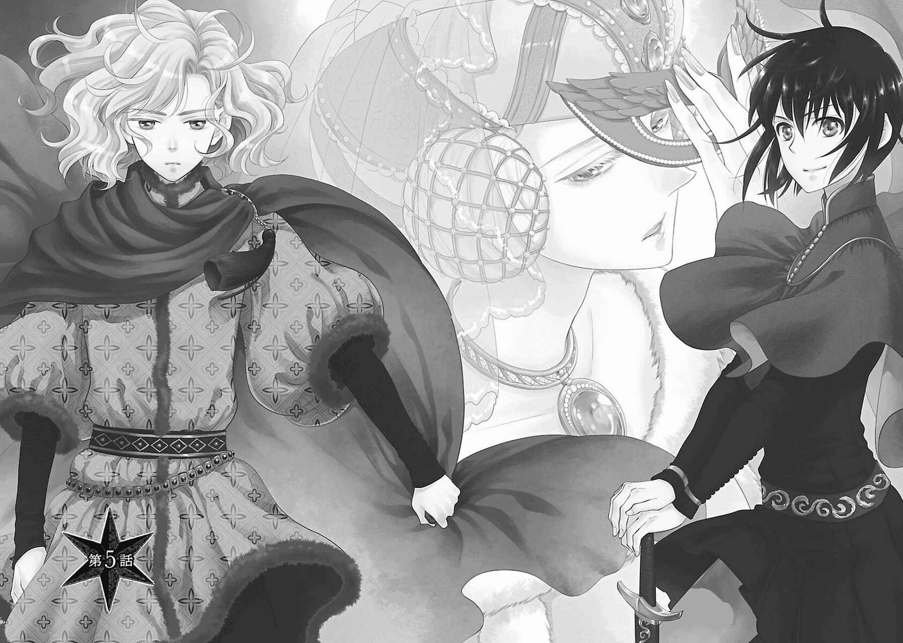 Page 5 Chapter 5 Boukoku no Marguerite