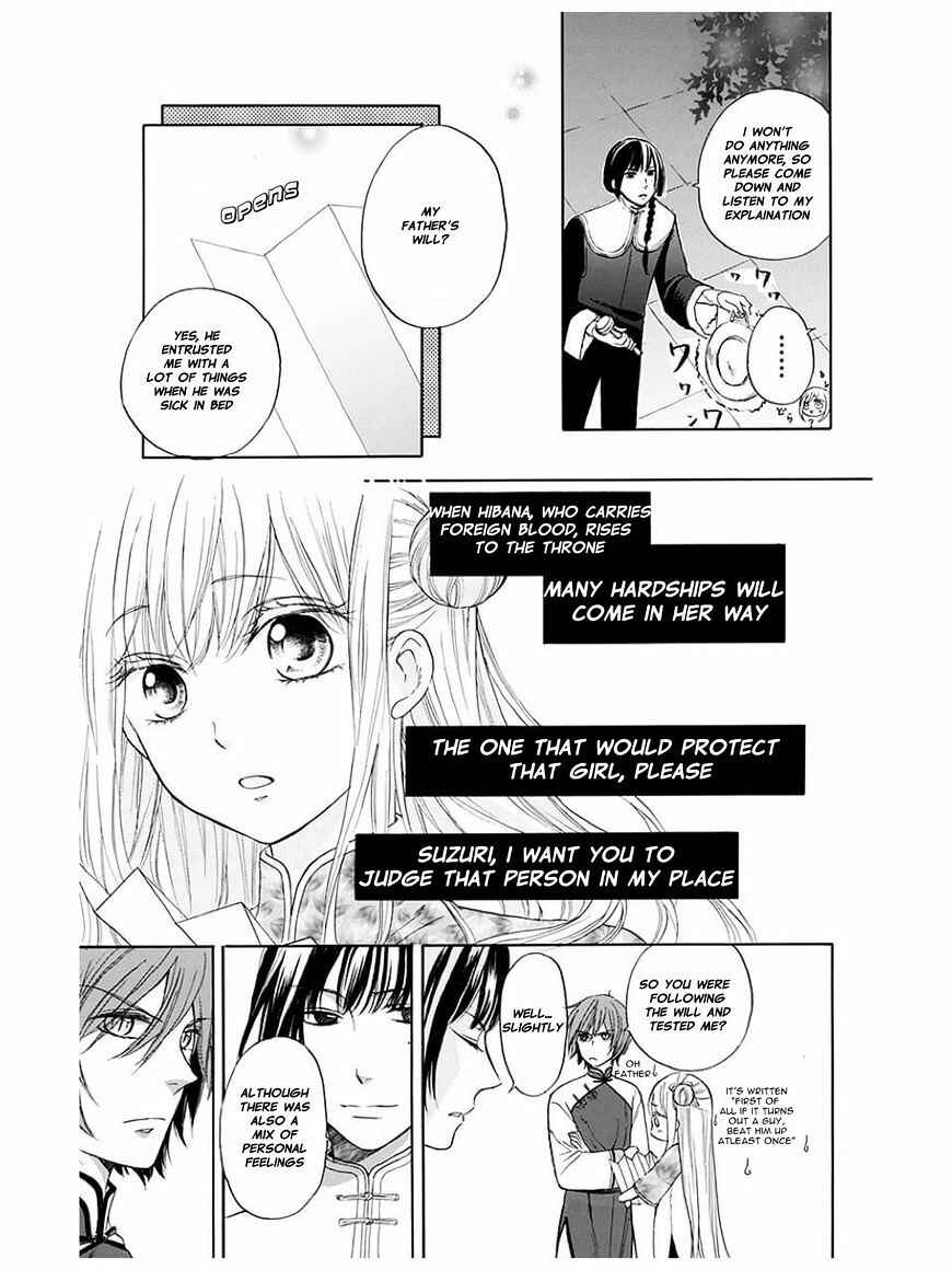 Page 47 Chapter 4 Strange Dragon