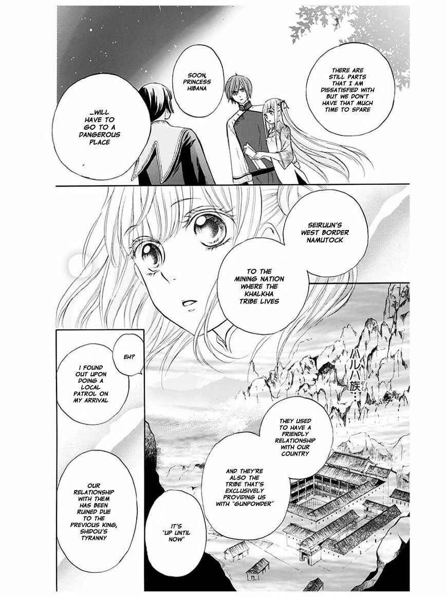 Page 48 Chapter 4 Strange Dragon