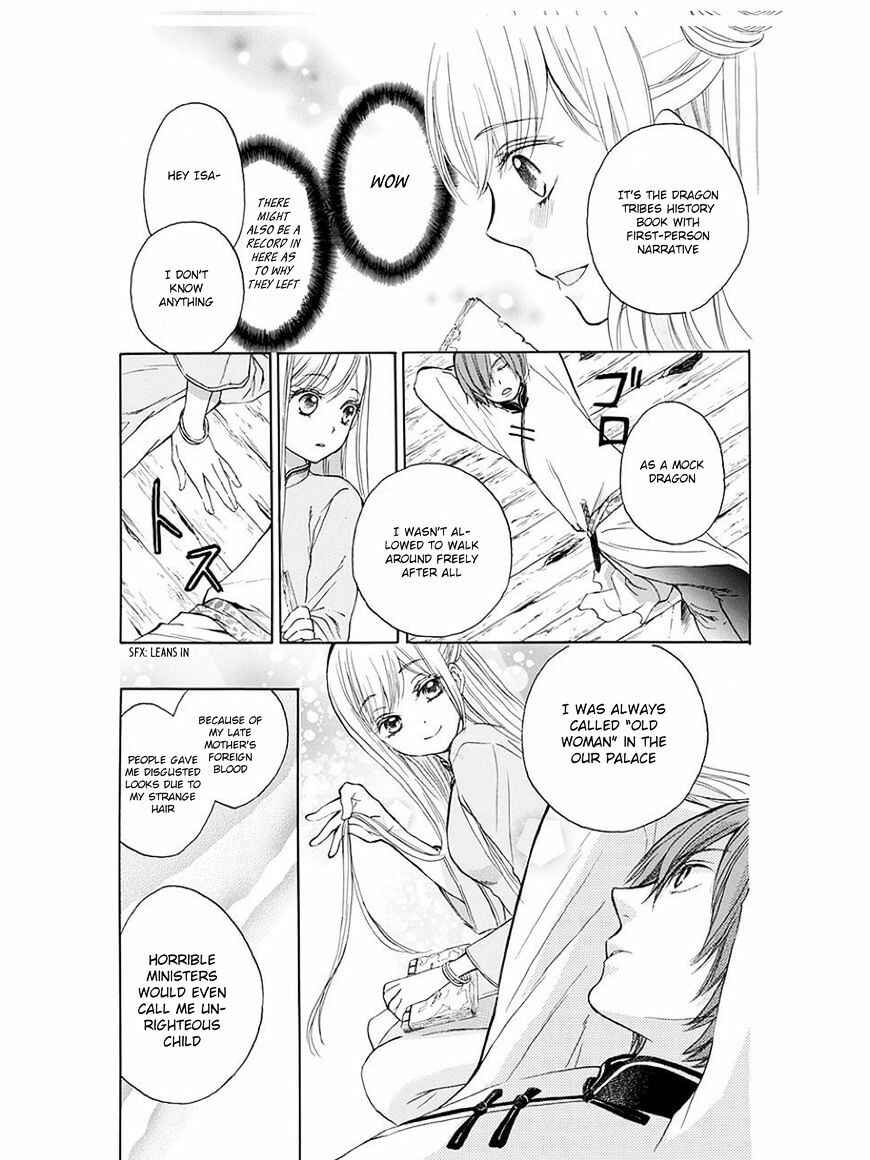 Page 16 Chapter 2 Strange Dragon