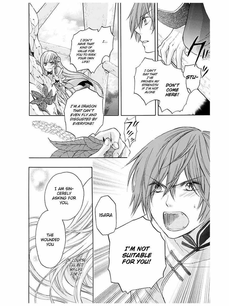 Page 25 Chapter 2 Strange Dragon