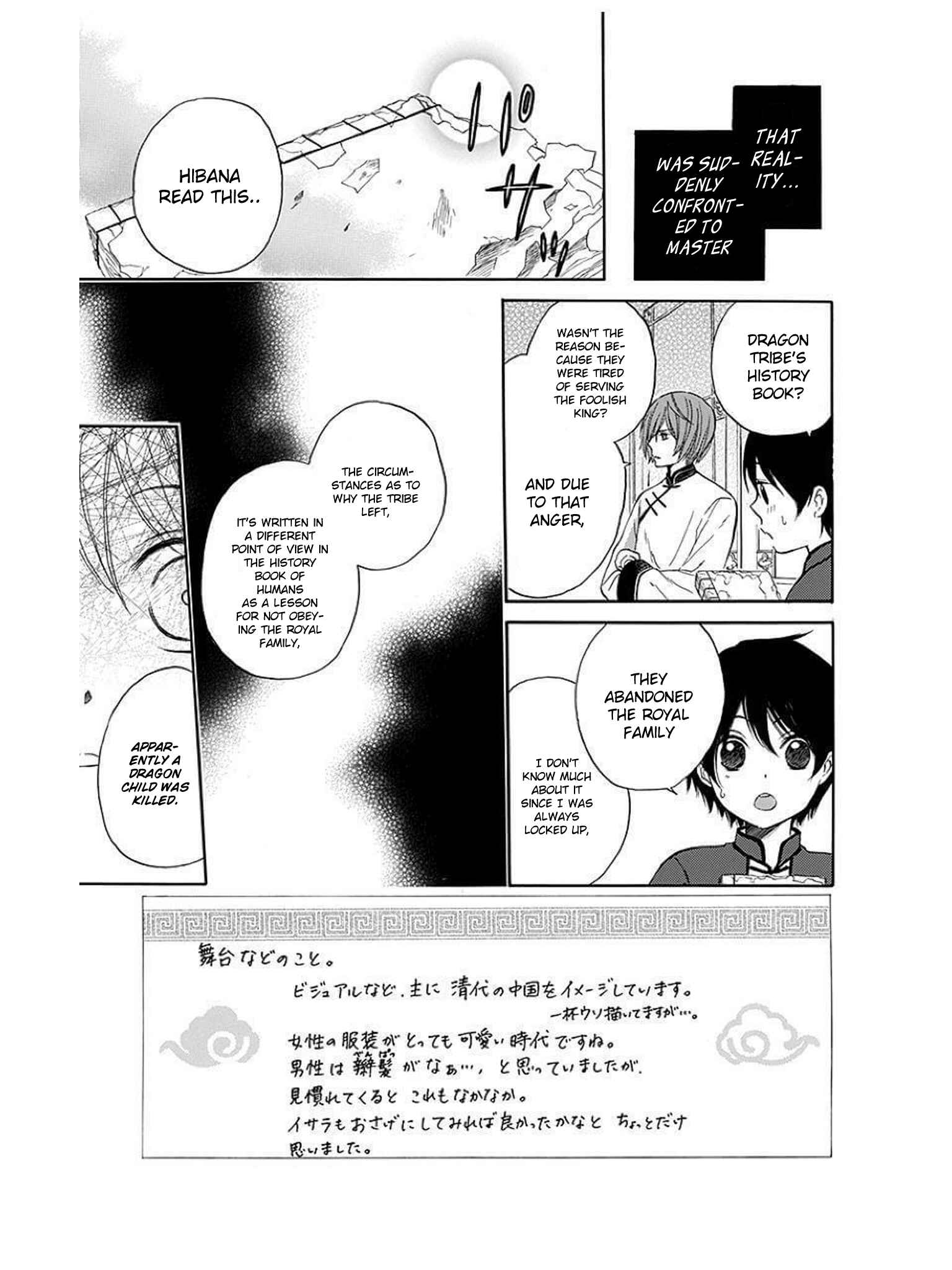Page 4 Chapter 3 Strange Dragon