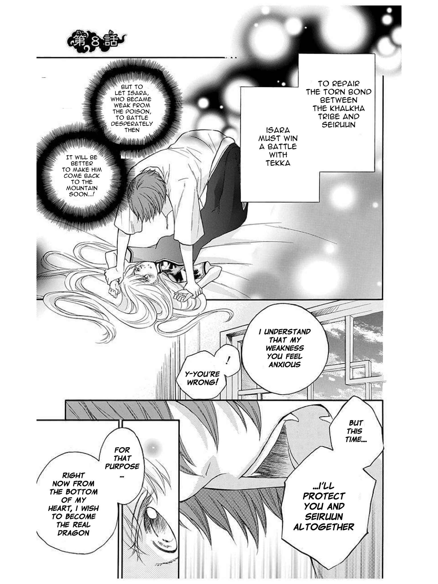 Page 2 Chapter 8 Strange Dragon