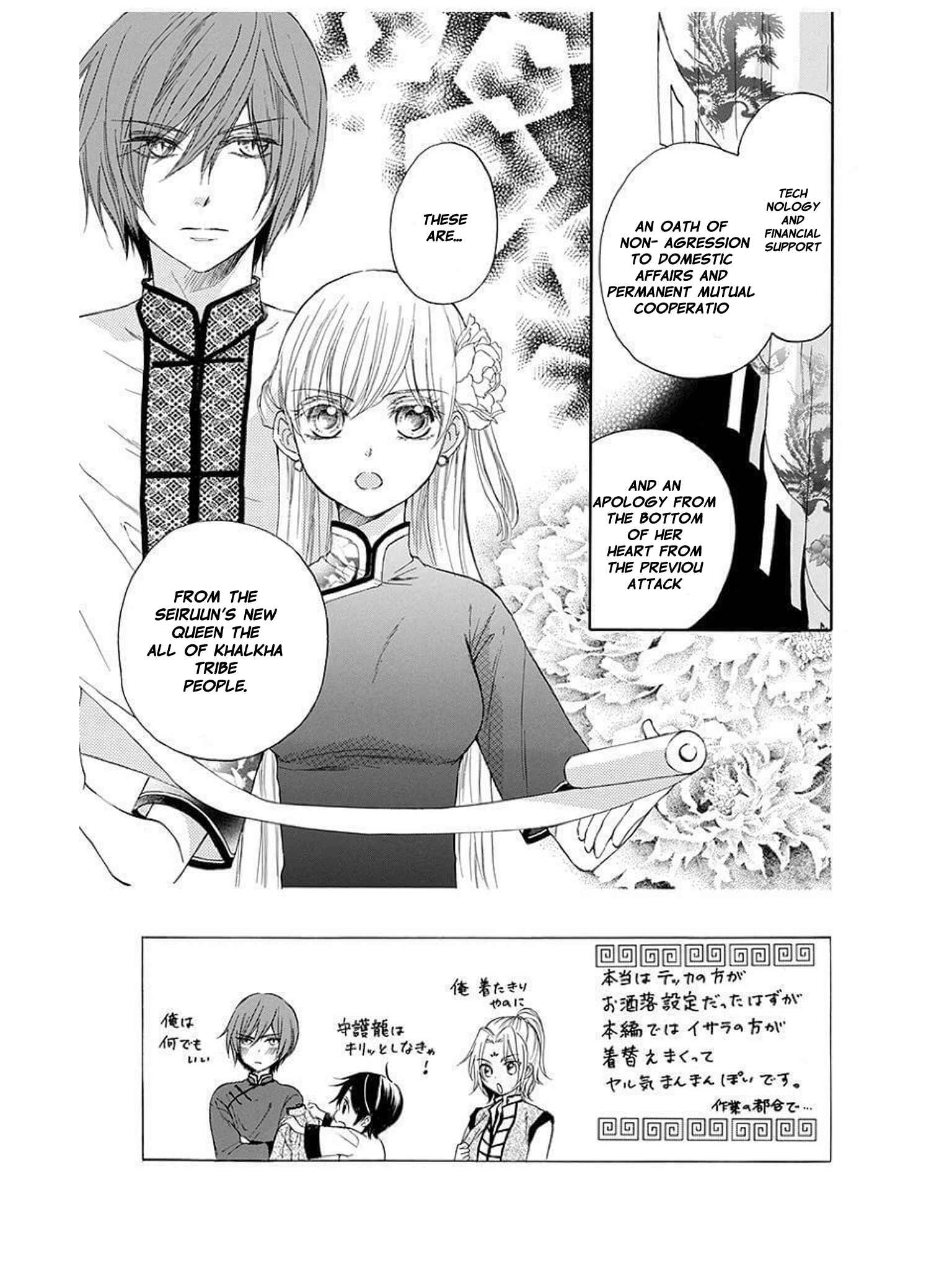 Page 3 Chapter 7 Strange Dragon