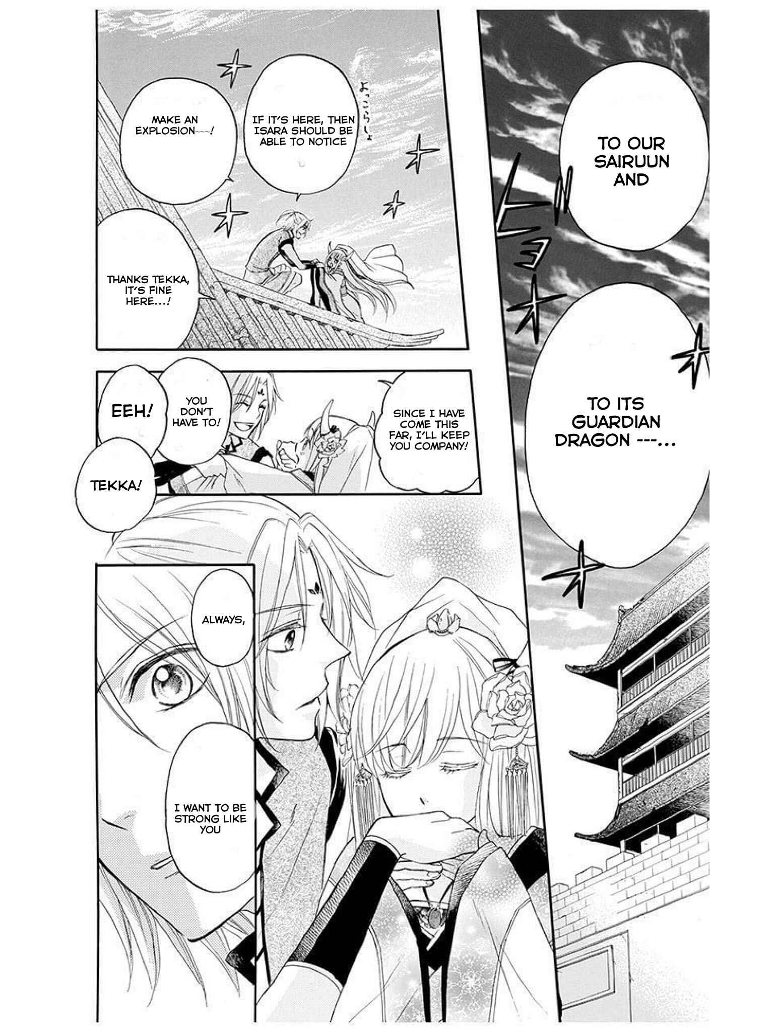 Page 13 Chapter 12 Strange Dragon