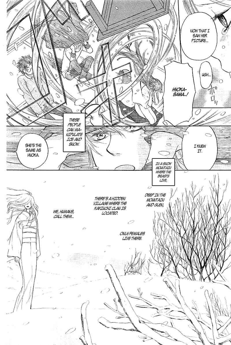 Page 4 Chapter 3.6 Strange Dragon