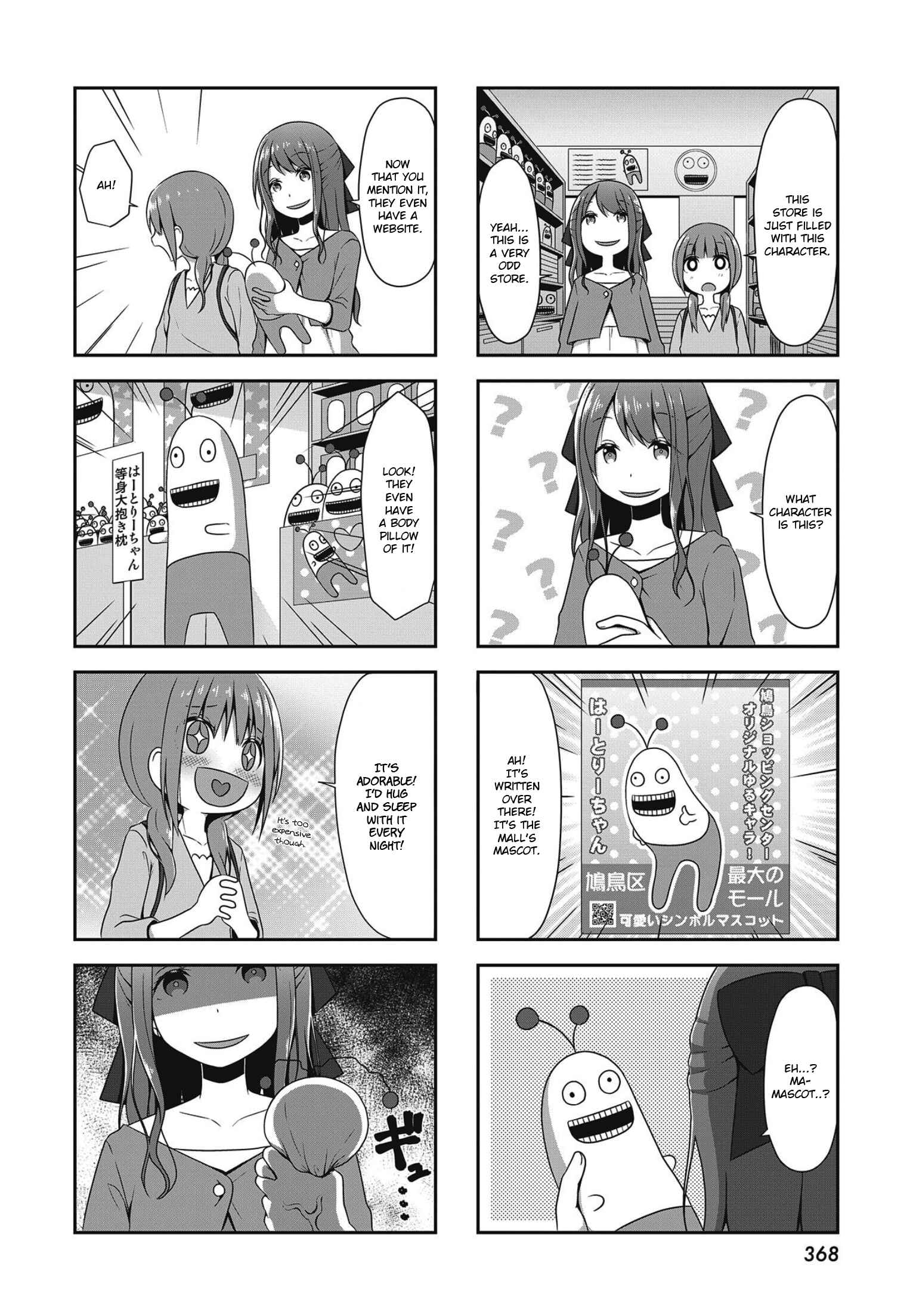 Page 4 Chapter 2 Yukino Plan