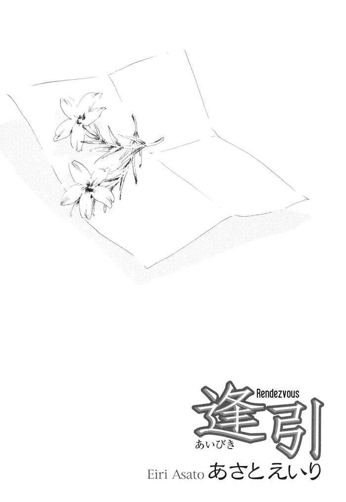 Page 4 Chapter Unknown_73d9 Aibiki