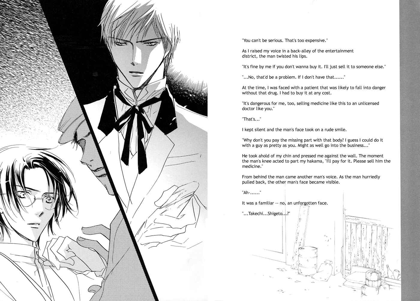 Page 6 Chapter Unknown_73d9 Aibiki