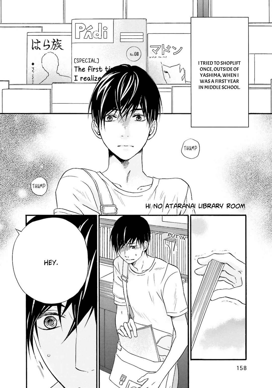 Page 1 Chapter 4.5 Hi no Ataranai Basho
