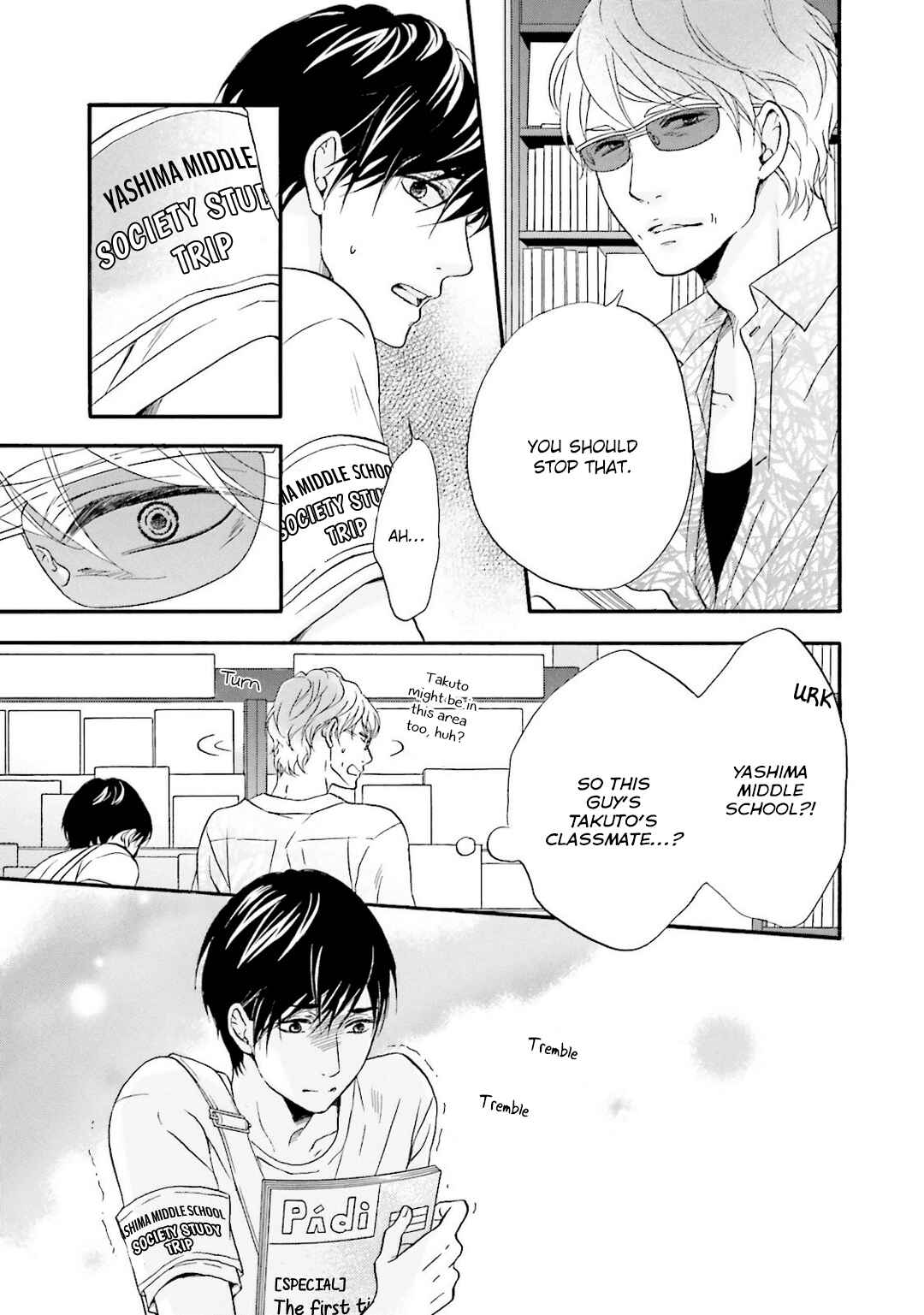 Page 2 Chapter 4.5 Hi no Ataranai Basho