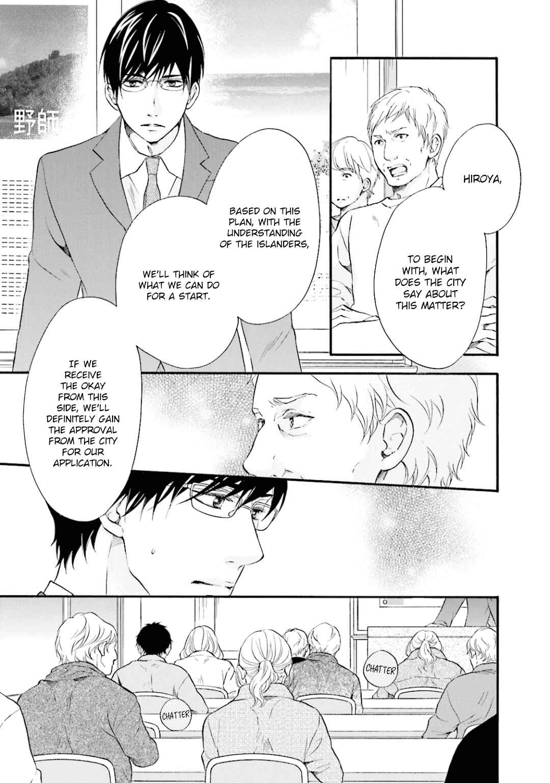 Page 22 Chapter 6 Hi no Ataranai Basho