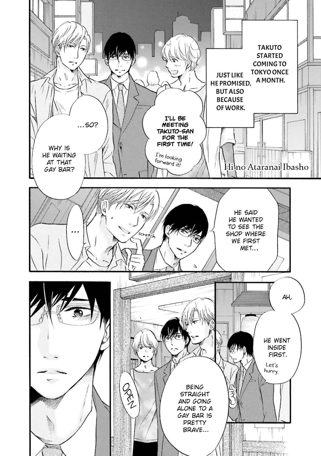Page 2 Chapter 12.5 Hi no Ataranai Basho