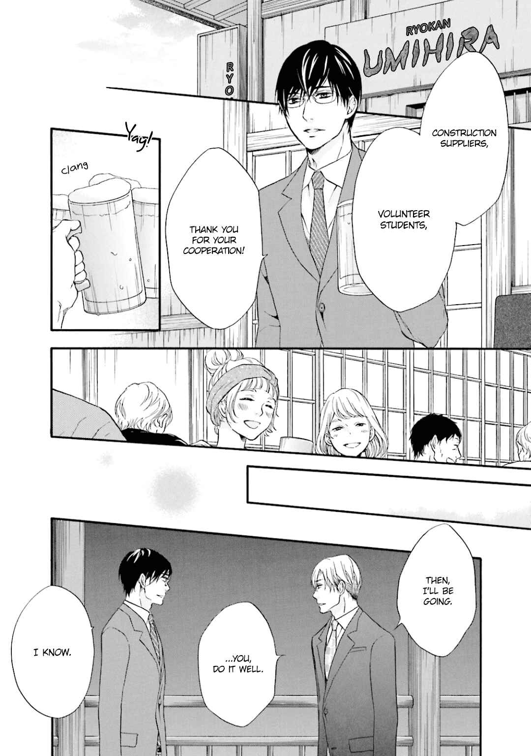 Page 23 Chapter 9 Hi no Ataranai Basho