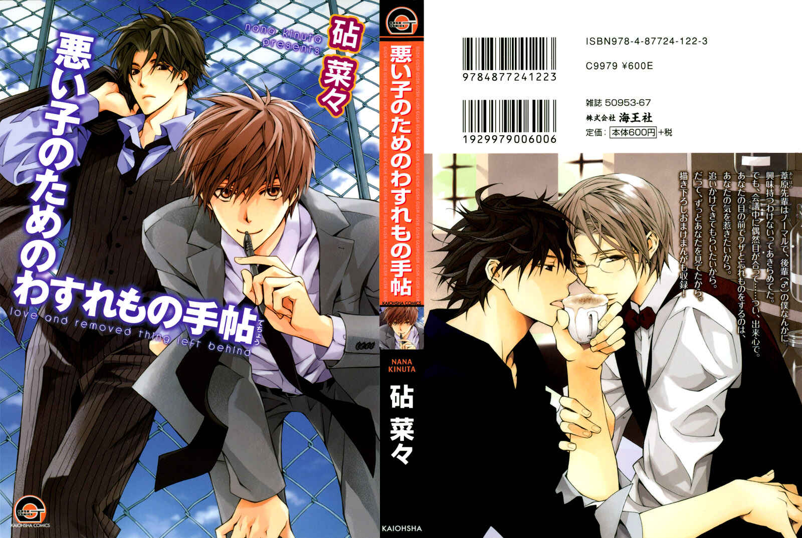 Page 23 Chapter 1 Warui Ko no Tame no Wasuremono Techou
