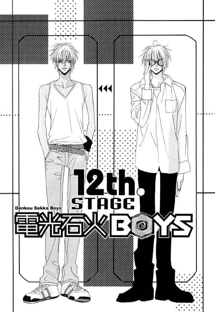 Page 1 Chapter 12 Denkou Sekka Boys