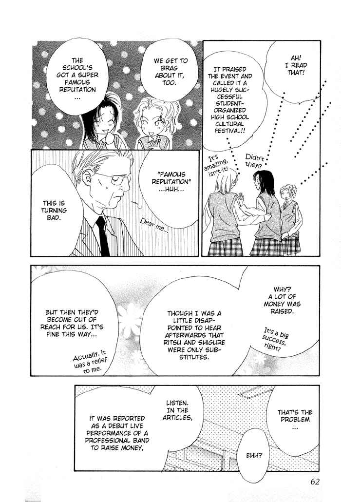 Page 20 Chapter 2 Denkou Sekka Boys