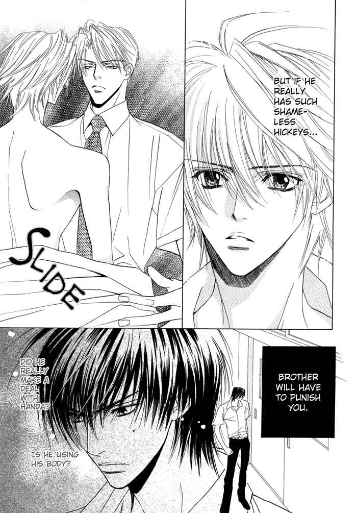 Page 12 Chapter 8 Denkou Sekka Boys