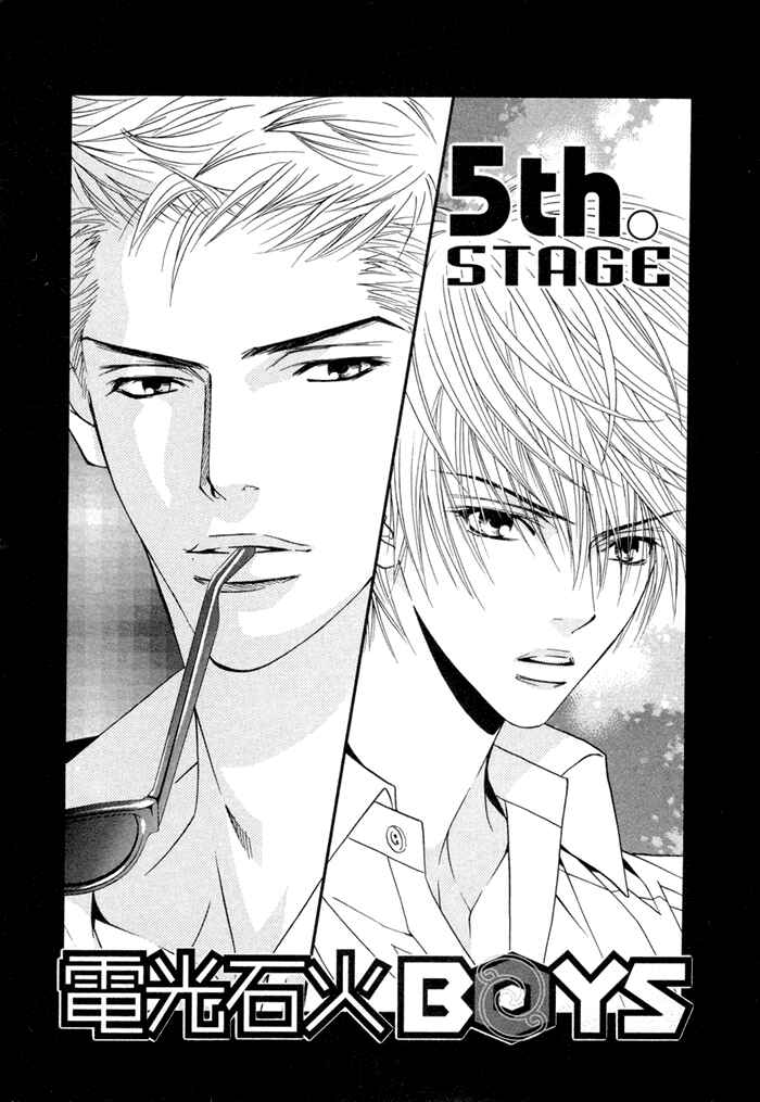 Page 7 Chapter 5 Denkou Sekka Boys