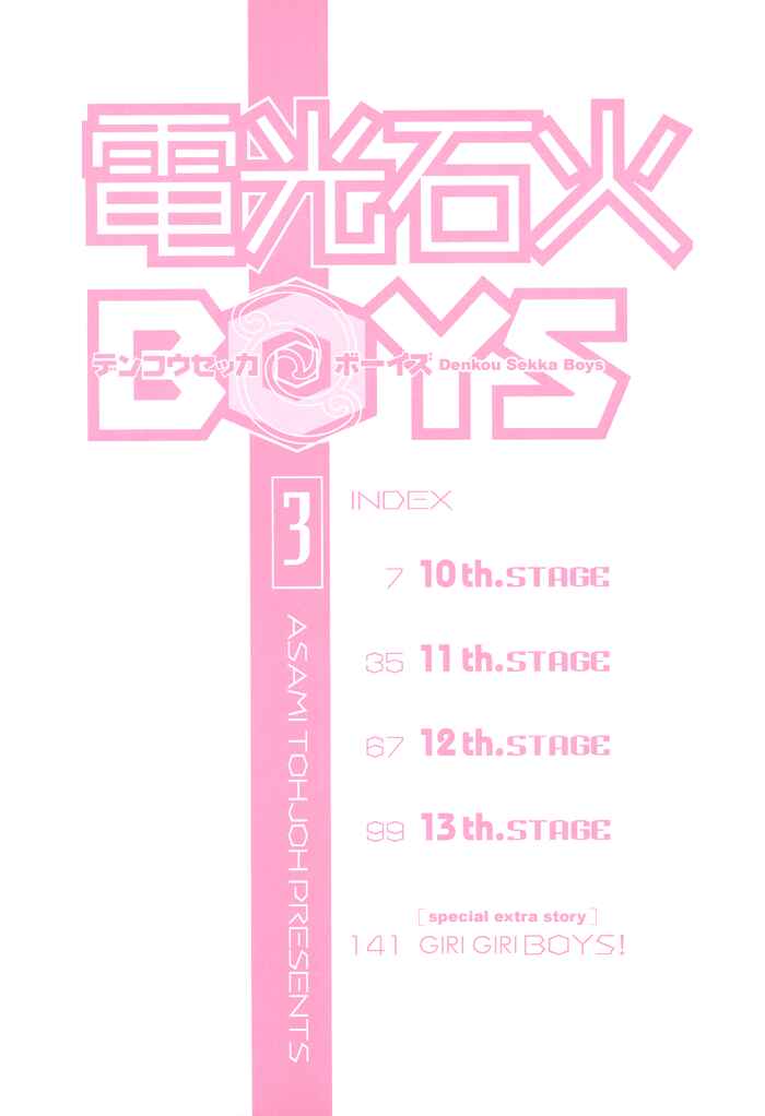 Page 3 Chapter 10 Denkou Sekka Boys