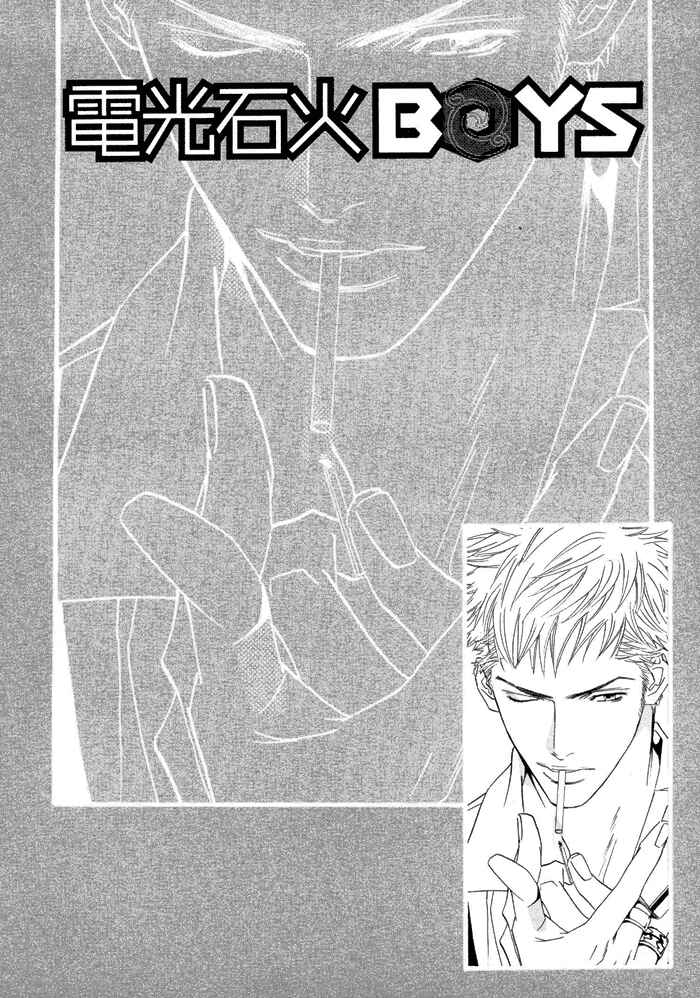 Page 4 Chapter 6 Denkou Sekka Boys