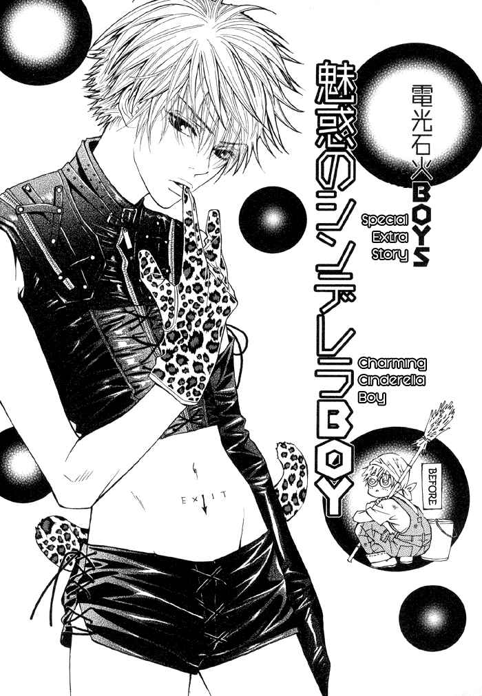 Page 1 Chapter 4.5 Denkou Sekka Boys