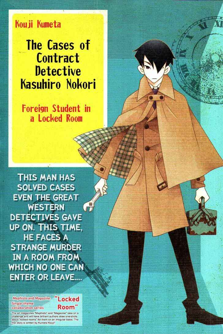 Page 1 Chapter Unknown_7b78 Contract Detective Kasuhiro Nokori