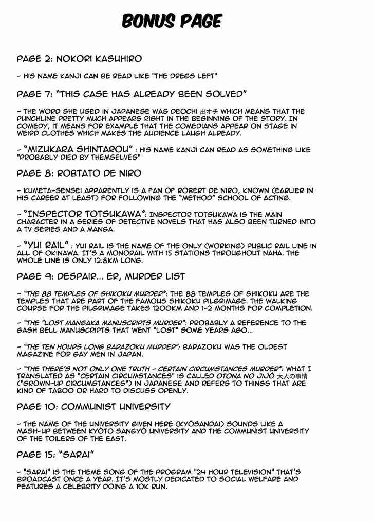 Page 22 Chapter Unknown_7b78 Contract Detective Kasuhiro Nokori