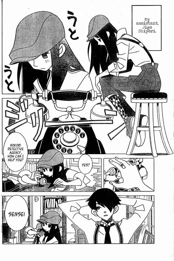 Page 3 Chapter Unknown_7b78 Contract Detective Kasuhiro Nokori