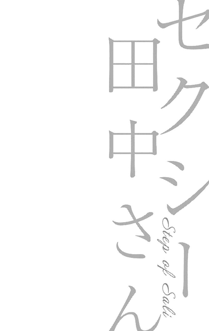 Page 6 Chapter 3.1 Sexy Tanaka-san