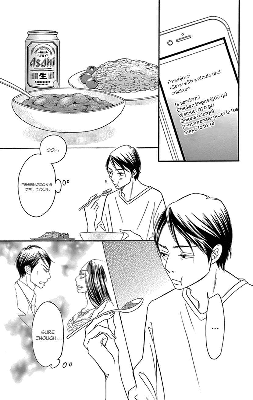 Page 34 Chapter 2.3 Sexy Tanaka-san