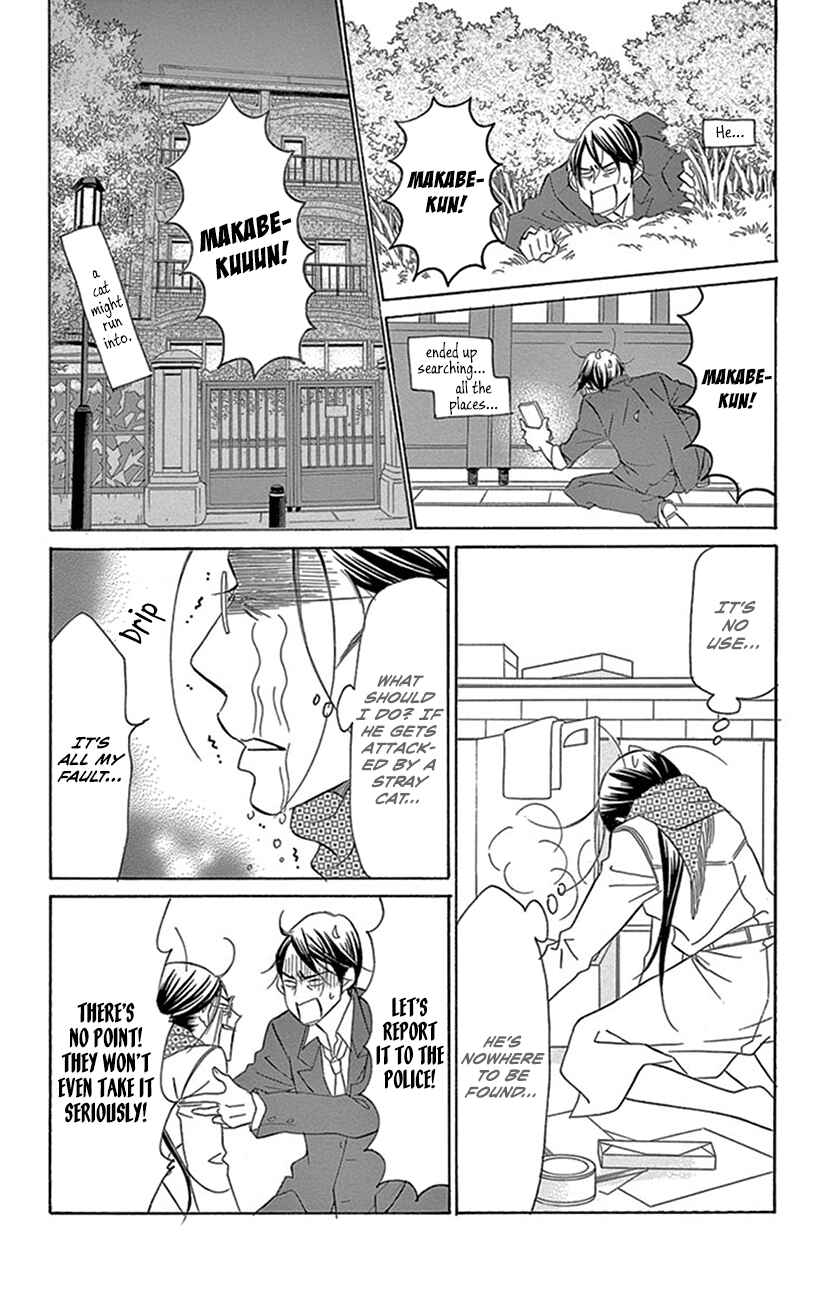 Page 23 Chapter 3.2 Sexy Tanaka-san