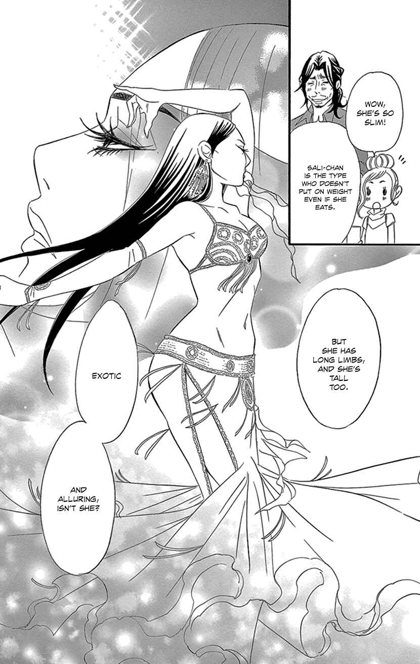 Page 7 Chapter 1.2 Sexy Tanaka-san