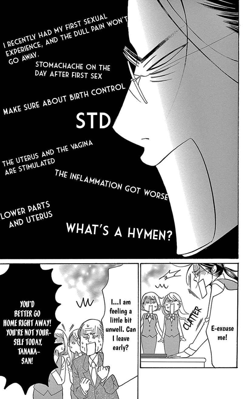 Page 19 Chapter 4.1 Sexy Tanaka-san