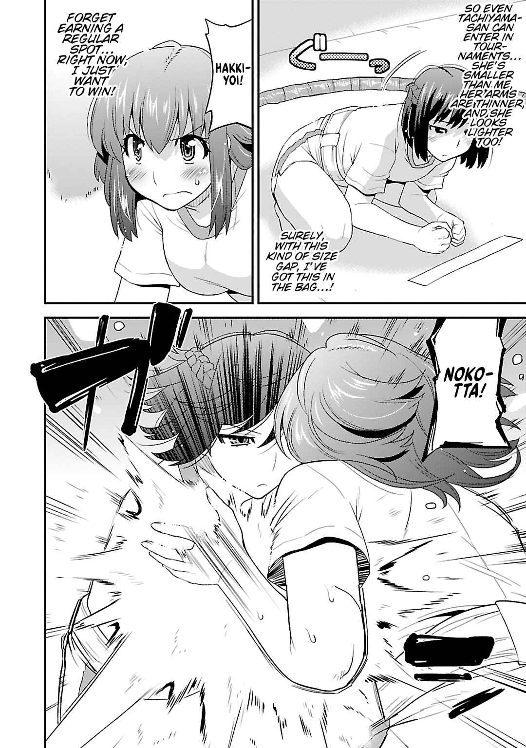 Page 17 Chapter 2 Rikijo