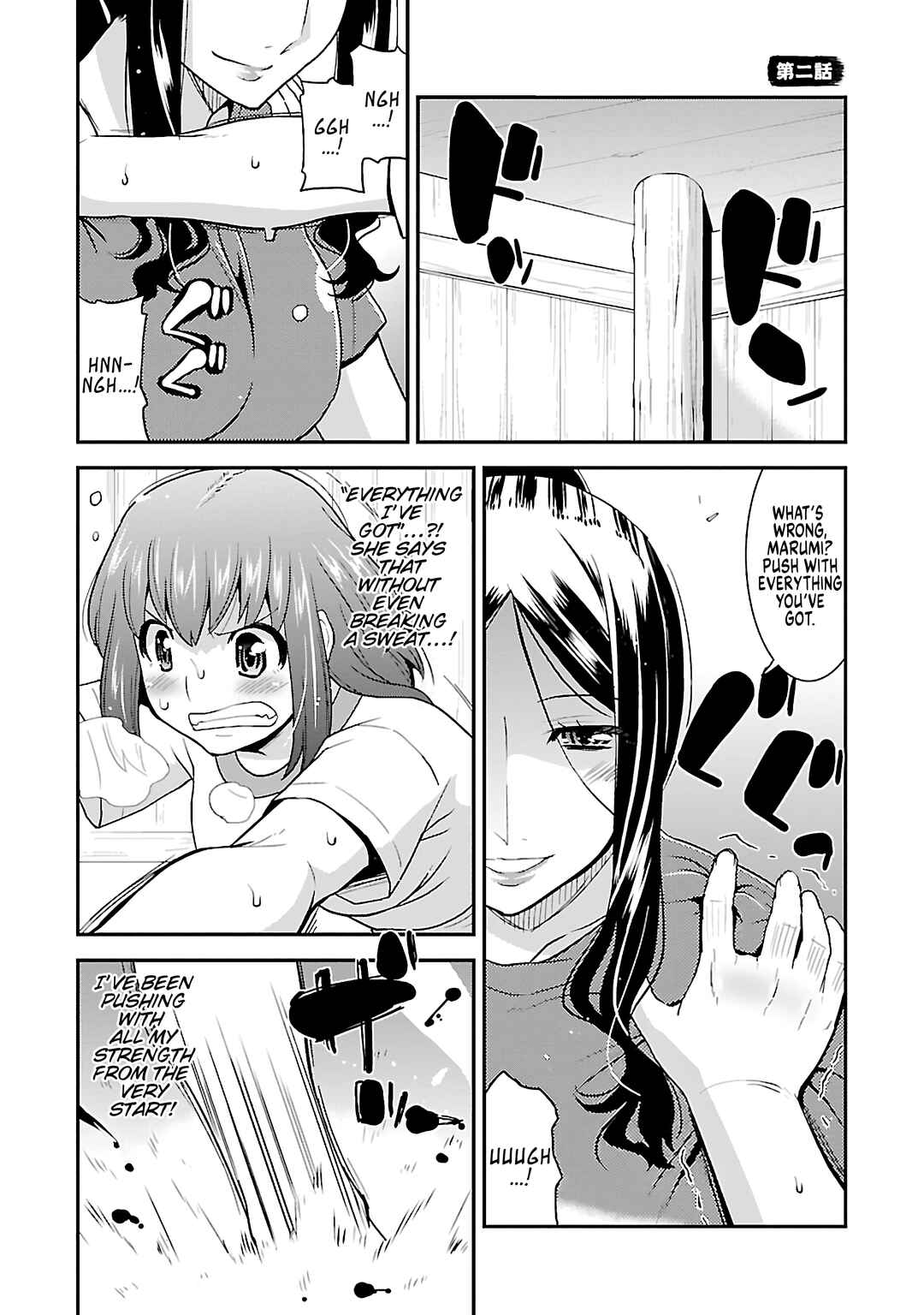 Page 2 Chapter 2 Rikijo