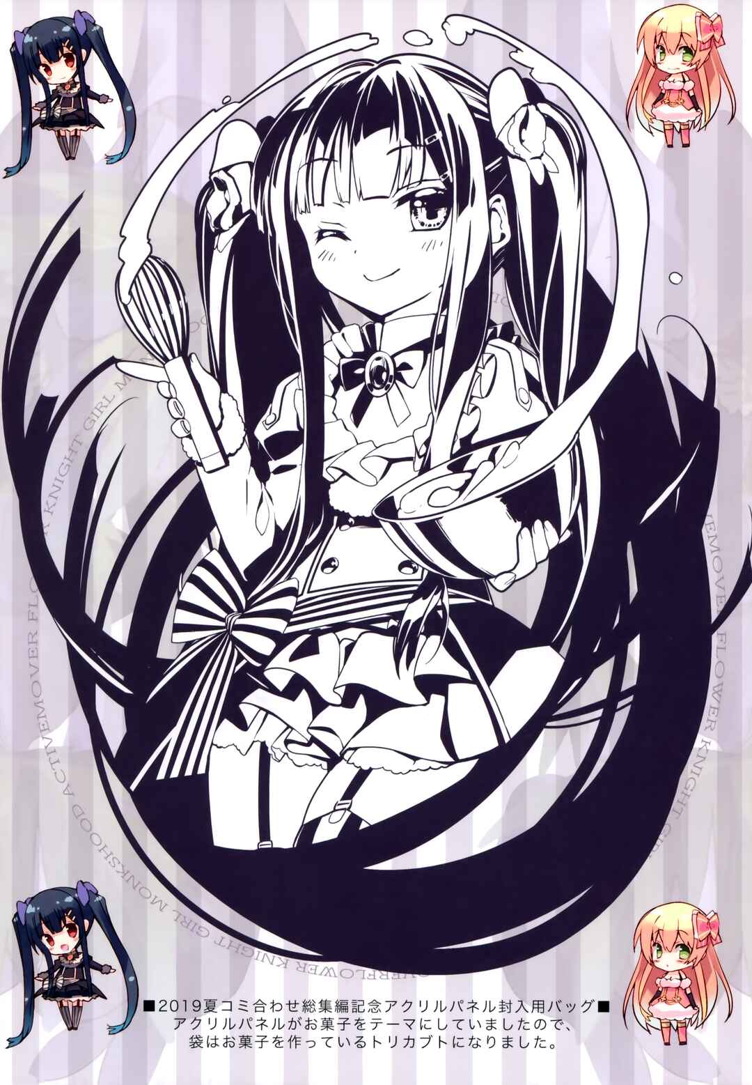 Page 15 Chapter 6 Flower Knight Girl - Secret Garden (Doujinshi)