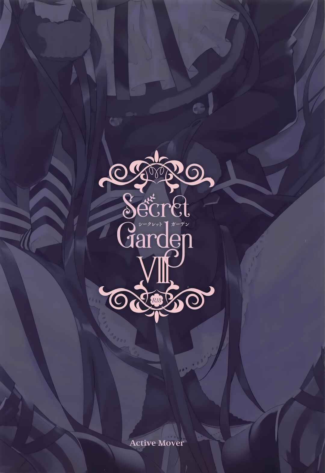 Page 18 Chapter 8 Flower Knight Girl - Secret Garden (Doujinshi)