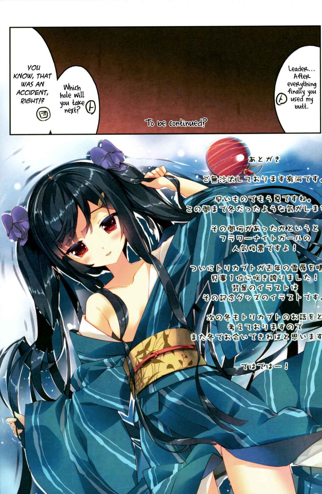 Page 15 Chapter 3 Flower Knight Girl - Secret Garden (Doujinshi)