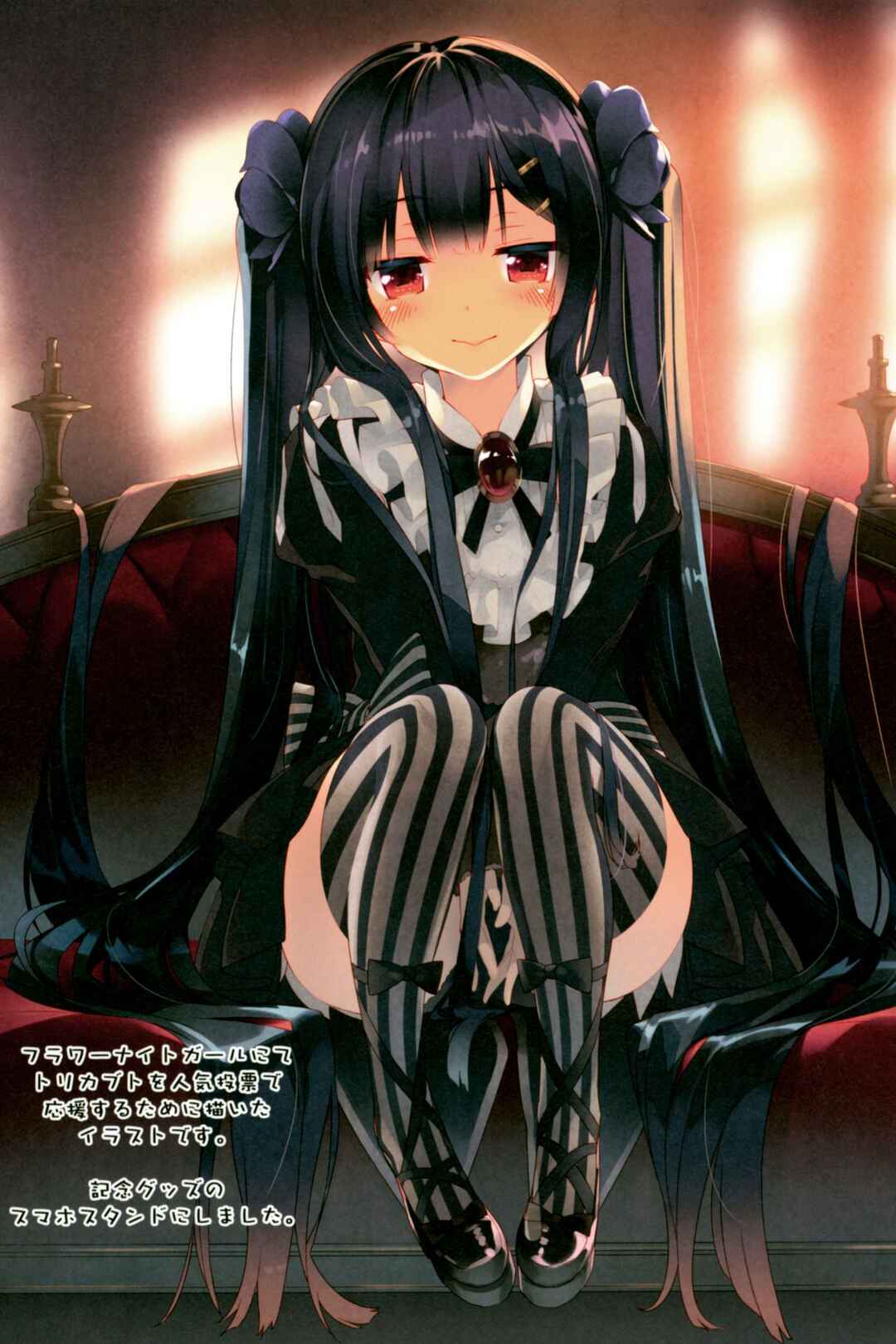 Page 16 Chapter 3 Flower Knight Girl - Secret Garden (Doujinshi)