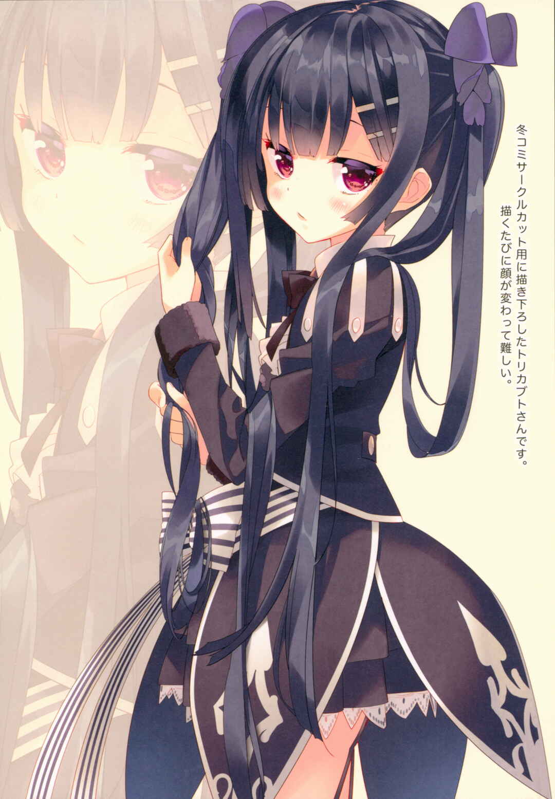Page 15 Chapter 2 Flower Knight Girl - Secret Garden (Doujinshi)