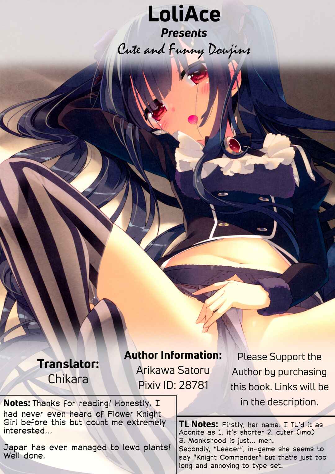 Page 18 Chapter 2 Flower Knight Girl - Secret Garden (Doujinshi)