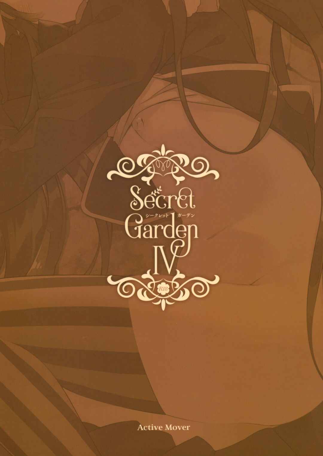 Page 18 Chapter 4 Flower Knight Girl - Secret Garden (Doujinshi)