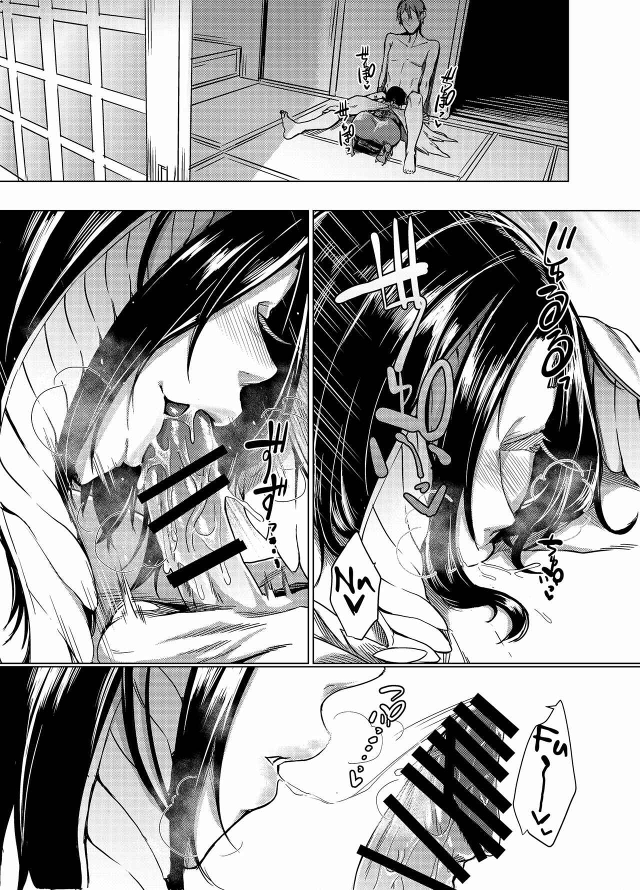 Page 12 Chapter Unknown_96aa Kuroageha no Uta