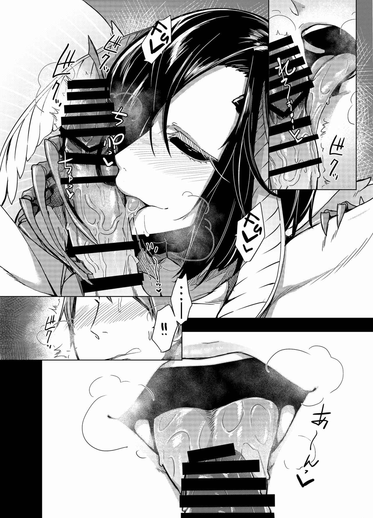 Page 13 Chapter Unknown_96aa Kuroageha no Uta